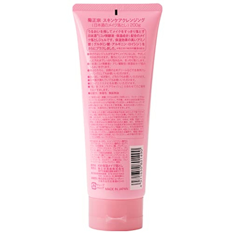 菊正宗 日本酒のメイク落とし 200g 2