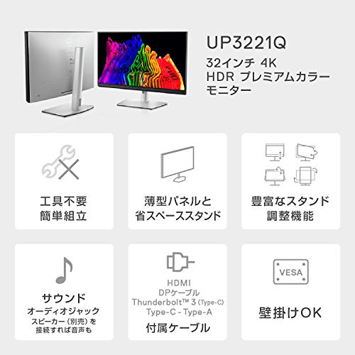 カラーマネジメントモニター 3