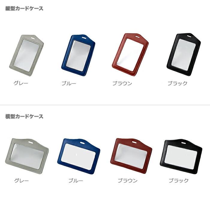 IDカードケース 4