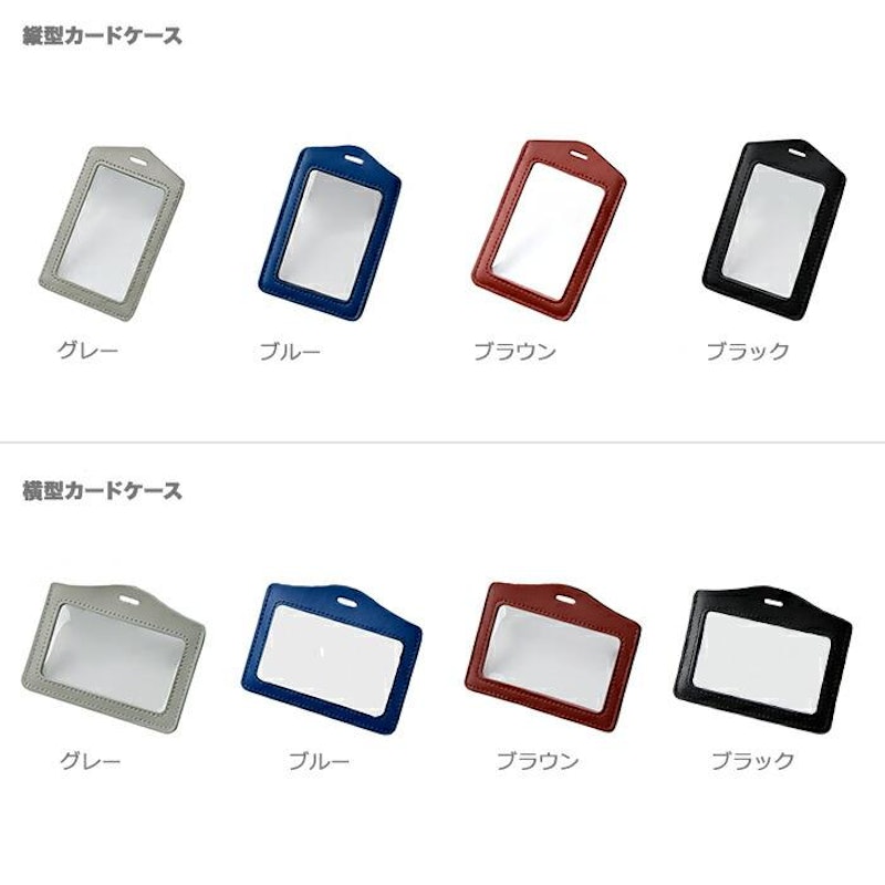 IDカードケース 4