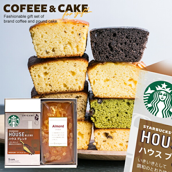 オリガミ ケーキ ドリップコーヒー ギフトセット 計2個入 パウンドケーキ1個 + ドリップコーヒー1個 1