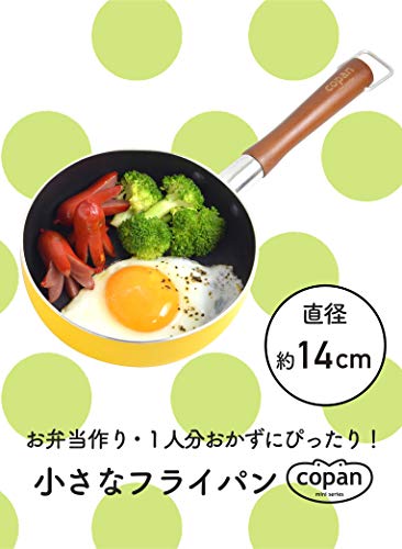 Copan ミニフライパンKI 2