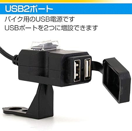 バイク用USB電源 3