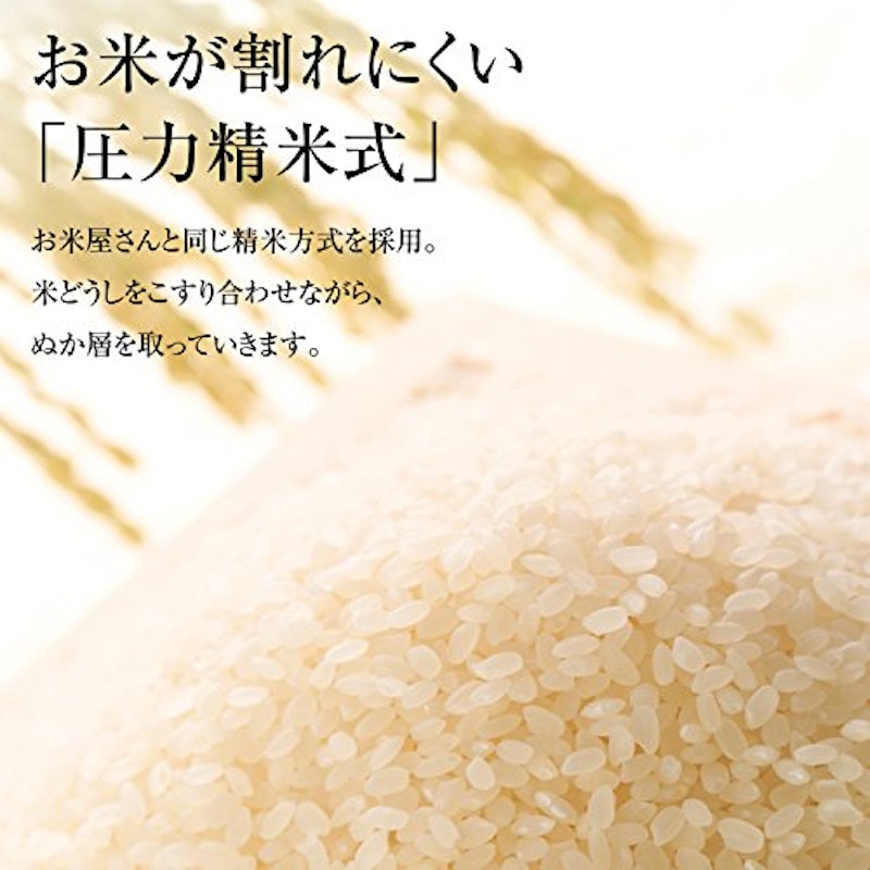 家庭用無洗米精米機 2