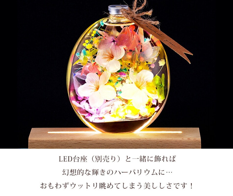 ハーバリウム 3