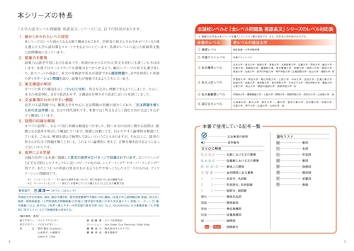 英語長文1 基礎レベル 三訂版 2