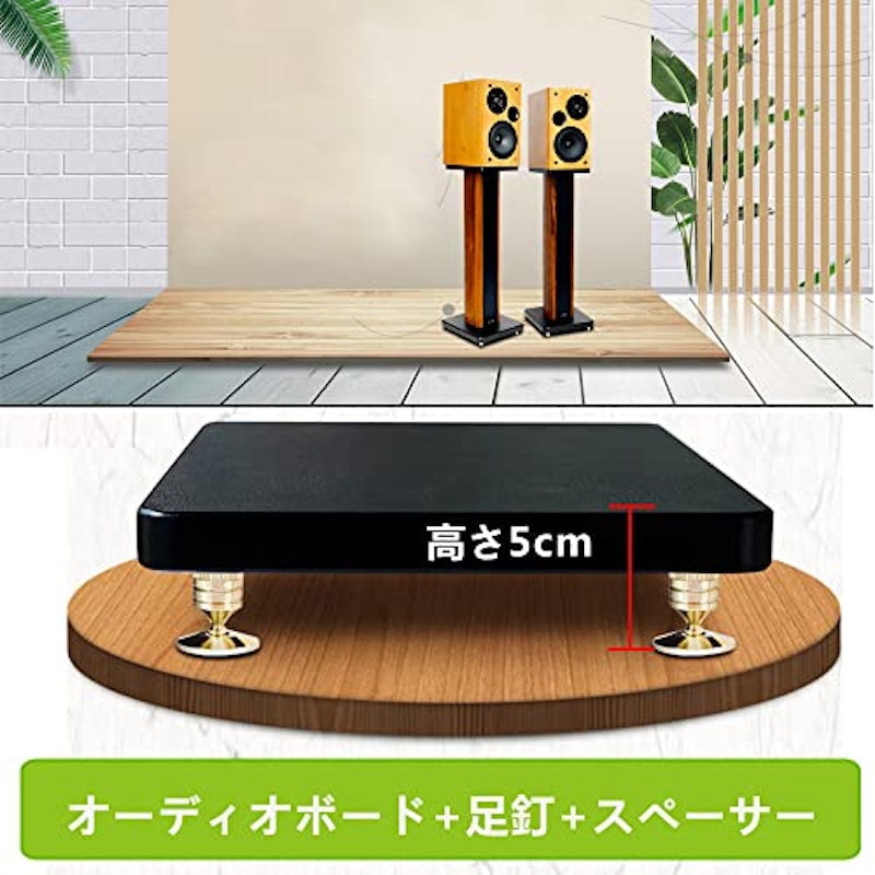 スピーカースタンド 2