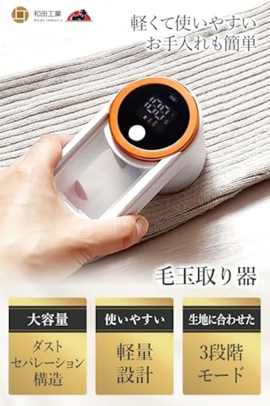 毛玉取り器 2