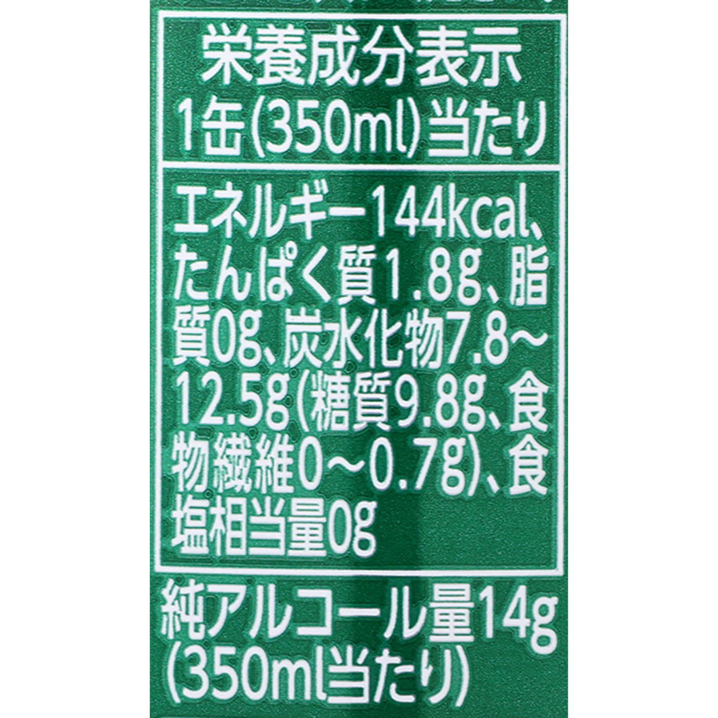 プレミアム生ビール 4