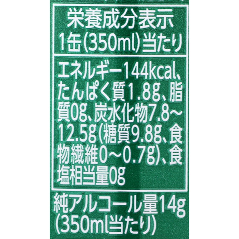 プレミアム生ビール 4