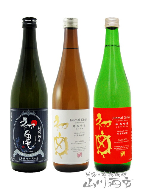 初亀  飲み比べセット 2