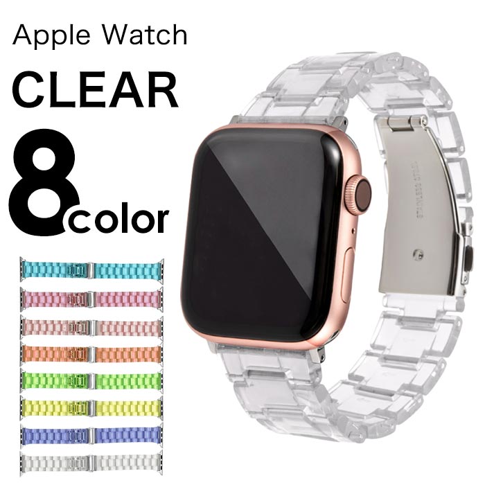 Apple Watchクリアバンドのおすすめ人気ランキング【2025年