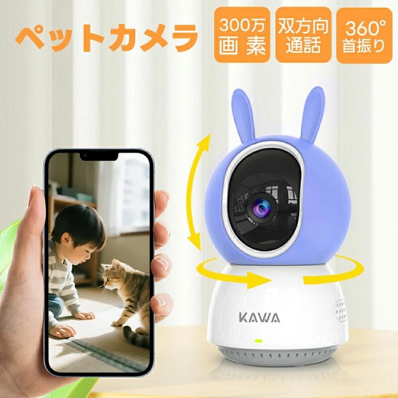 見守りカメラ+WiFiモデムセット 3
