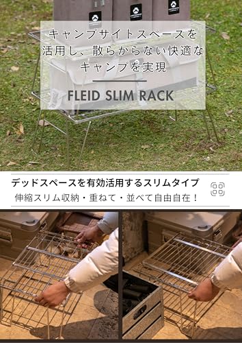 フィールドラック 3
