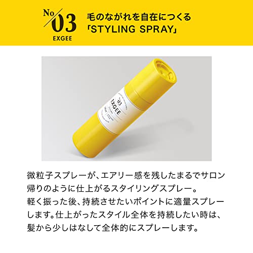 ソフトワックス & スタイリングスプレー 6