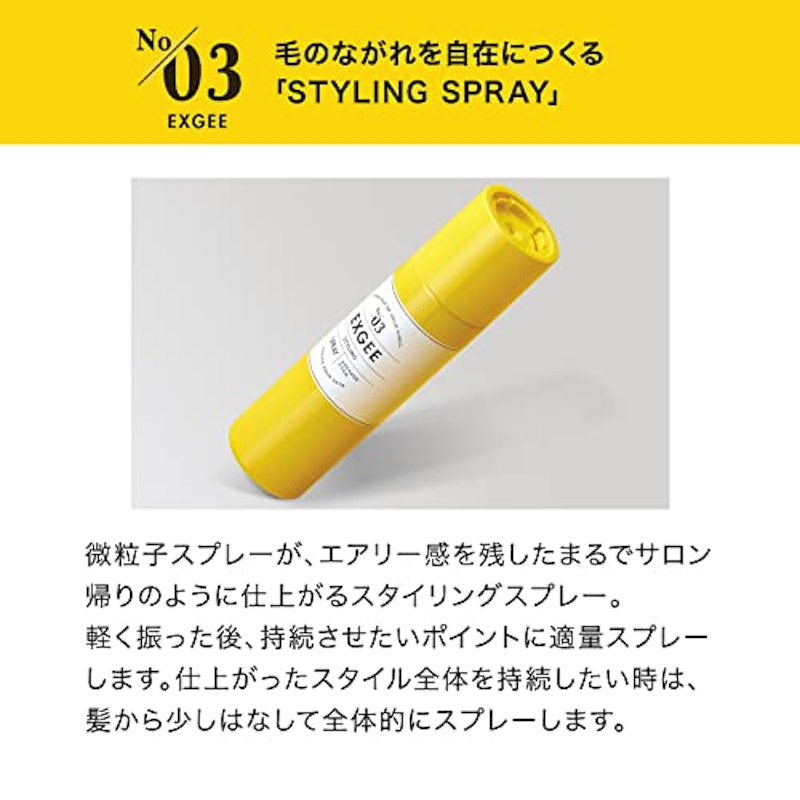ソフトワックス & スタイリングスプレー 6