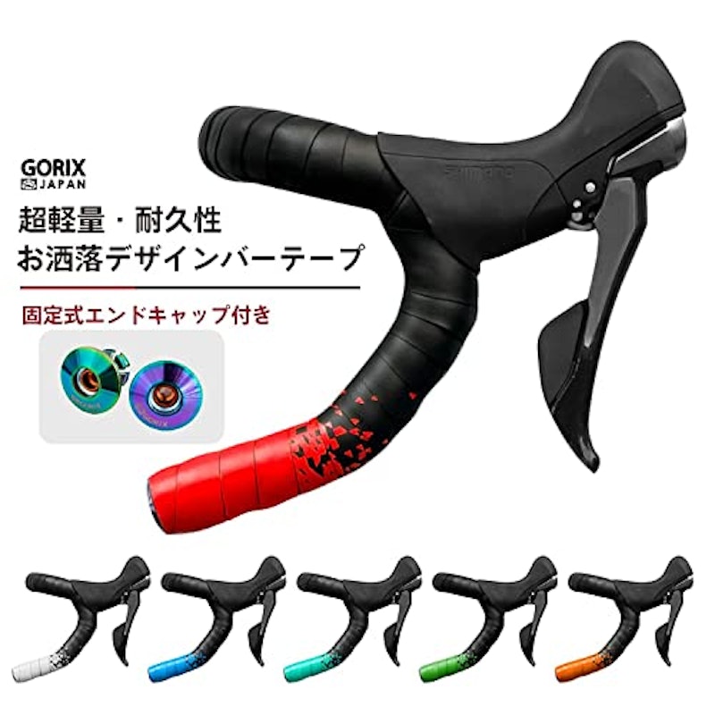GORIX ロードバイク バーテープ 2