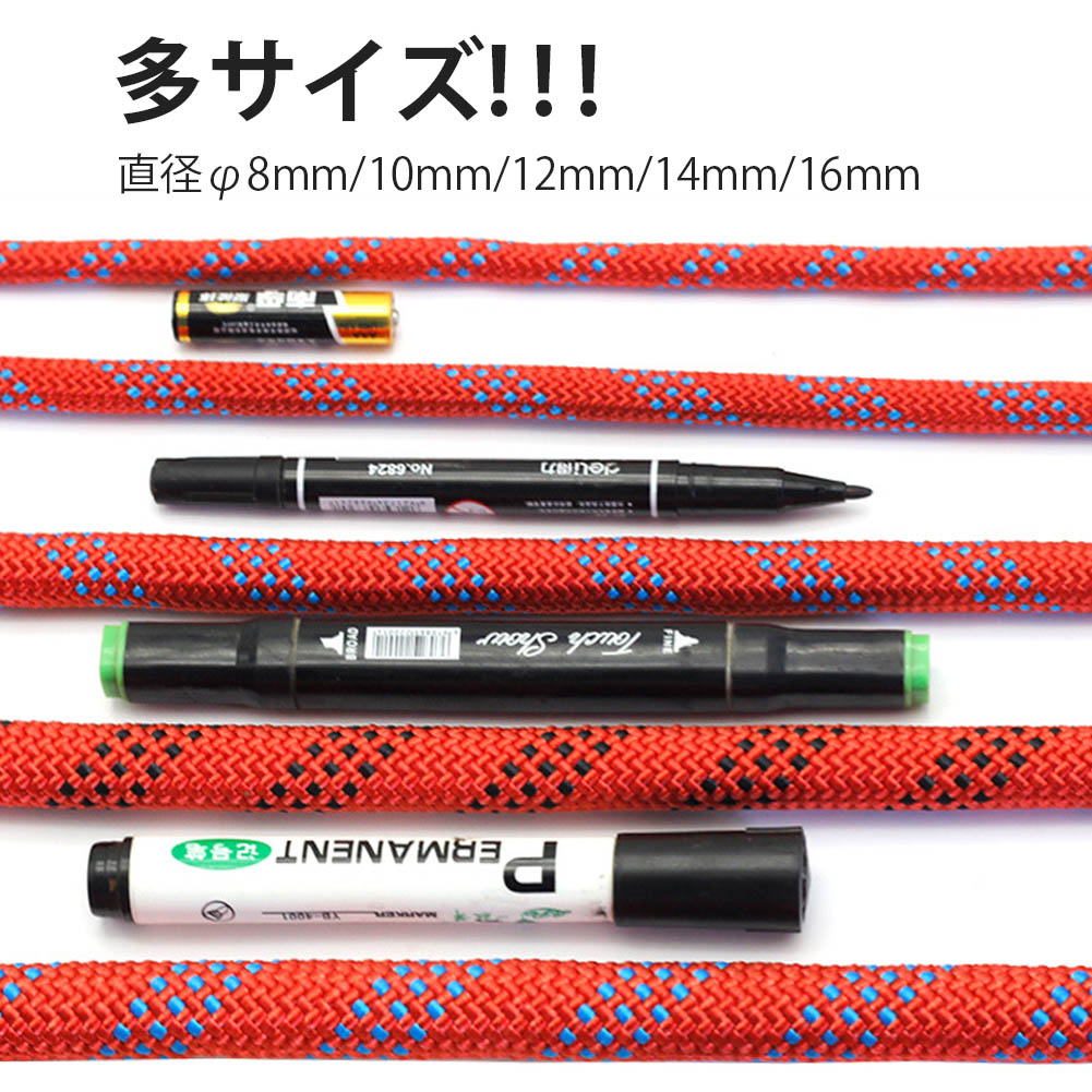 多機能ロープ 4