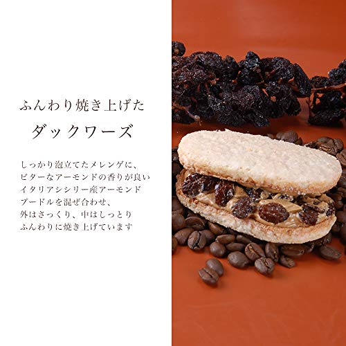 ダックワーズ 3