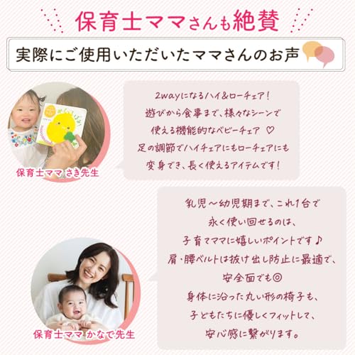 ベビーチェア 6