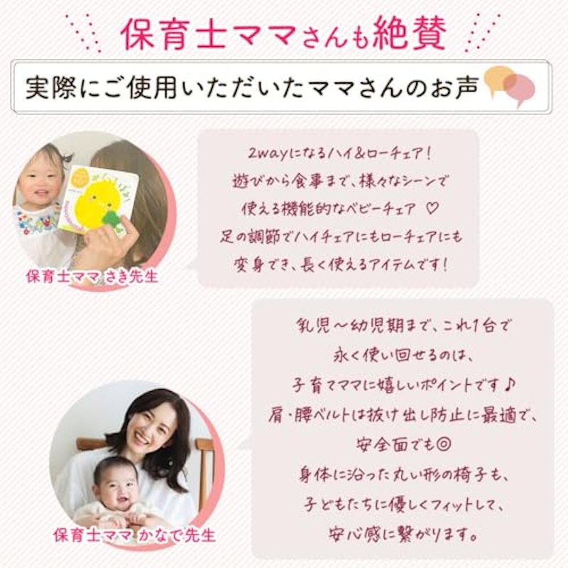 ベビーチェア 6