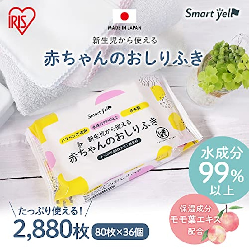 赤ちゃんのおしりふき 2