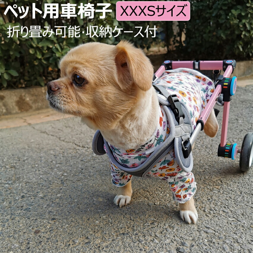 ペット用車椅子 3