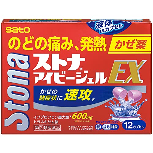 アイビージェルEX 1