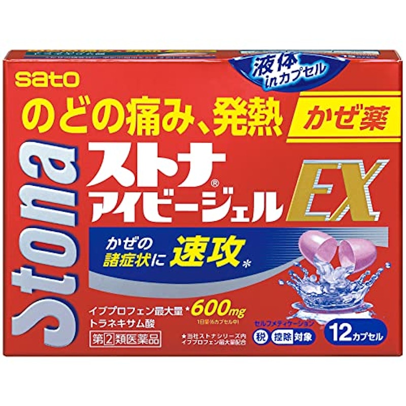 アイビージェルEX 1