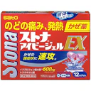 アイビージェルEX