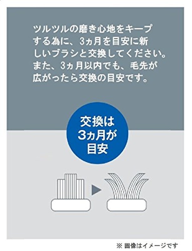 替えブラシ スリムネックタイプ 3