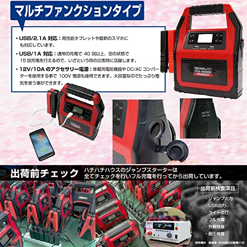 マルチファンクションジャンプスターター 4