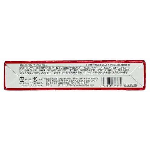 チョコようかん38g×10個 2