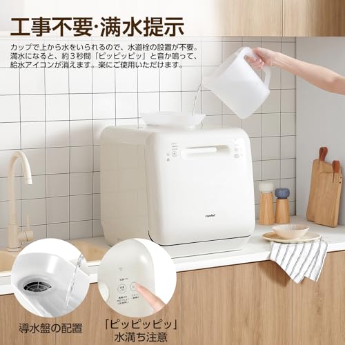 食洗機 1-3人用 6