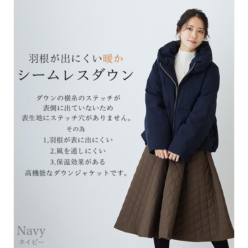 暖かシームレスダウン 2