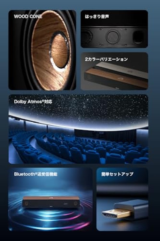 サウンドバー 4