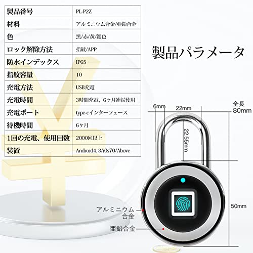 南京錠 指紋ロック 3