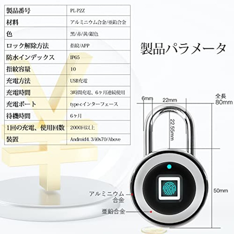 南京錠 指紋ロック 3
