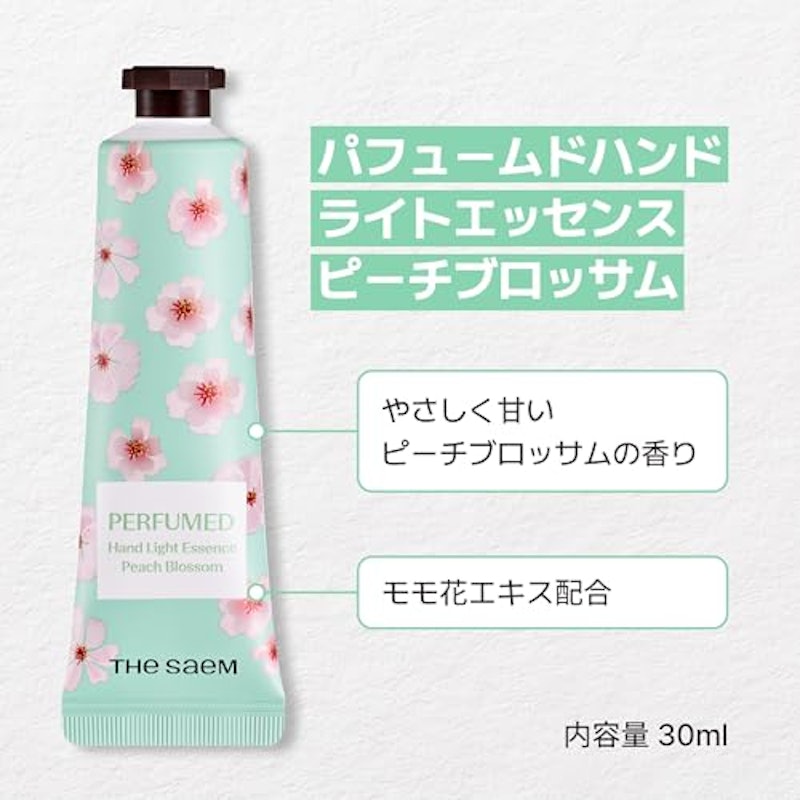 パフュームド ハンド ライン ライトエッセンス 2