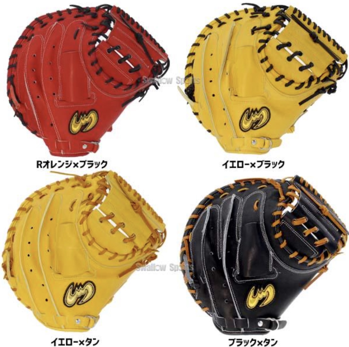 硬式キャッチャ―ミット 1