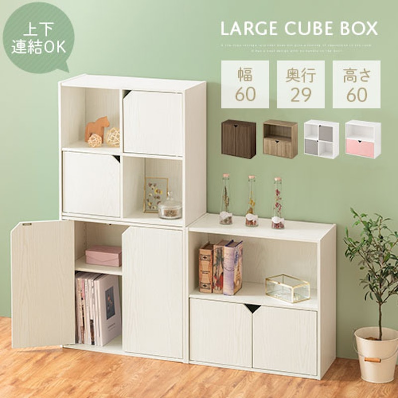 22年 キューブボックスのおすすめ人気ランキング36選 Mybest 22年 キューブボックスのおすすめ人気ランキング36選 Mybest