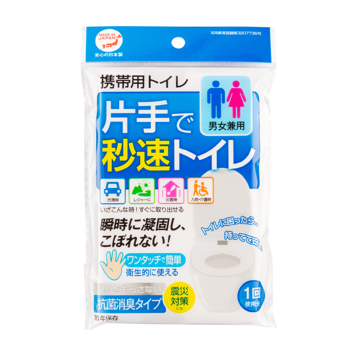 片手で秒速トイレ 1