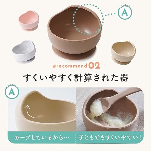赤ちゃん用食器 スプーン・フォーク付き 4