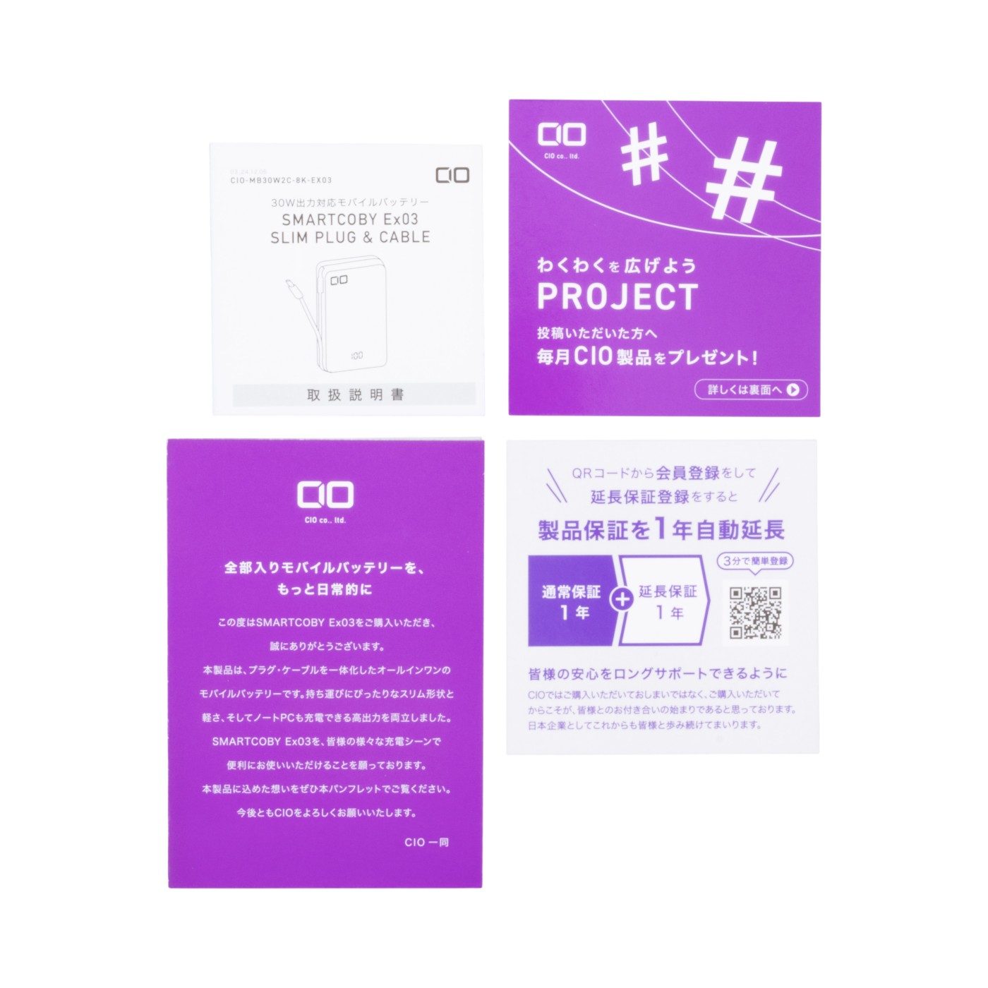 Ex03 SLIM PLUG ＆ CABLE 5