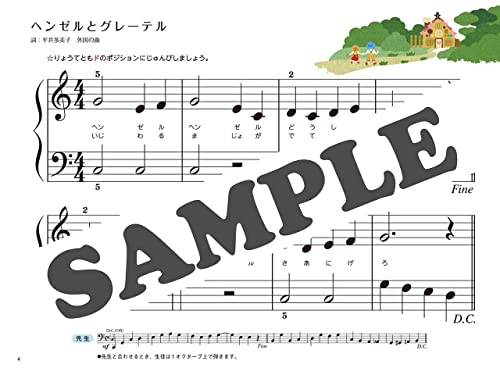 新版 みんなのオルガン・ピアノの本 2 3