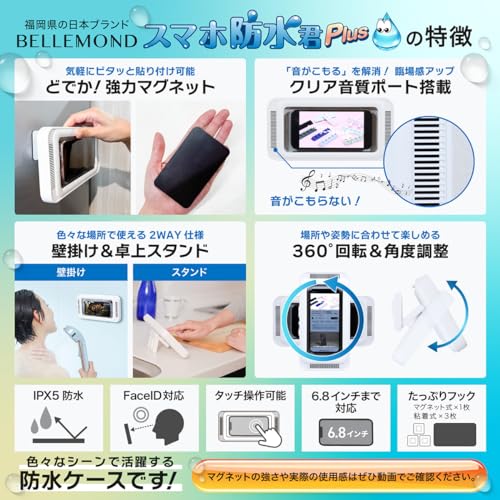 防水ケース 2