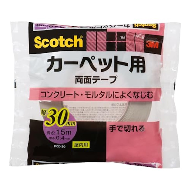 カーペット用 両面テープ 2