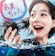 大友良英 あまちゃん オリジナル・サウンドトラック 1