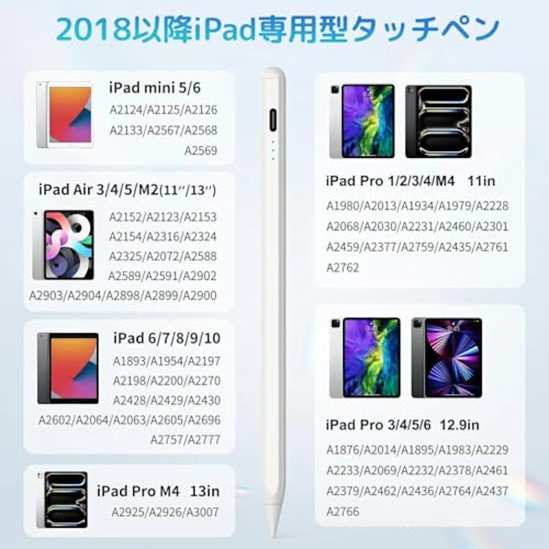 iPad用ペンシル 2
