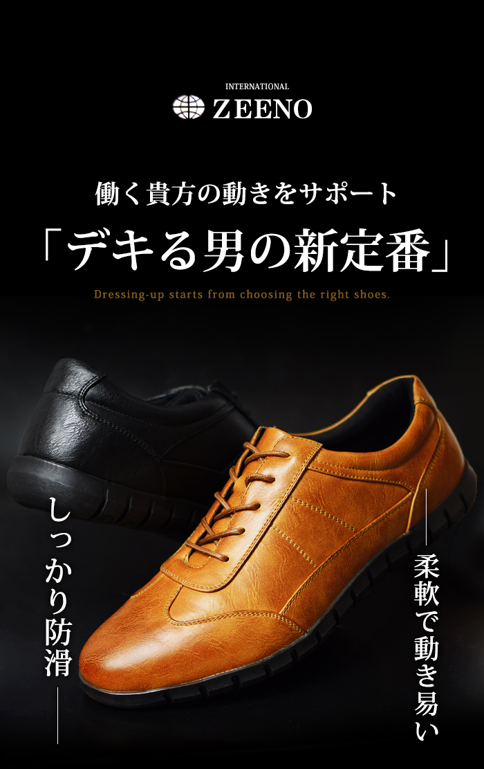 ビジネスシューズ 7